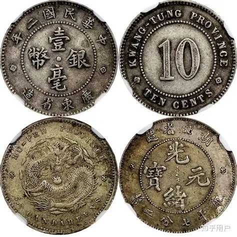 一角钱为什么叫一毛钱？ - 知乎
