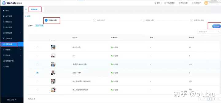 群搜索微信自动软件有哪些_微信群搜索app_自动搜索微信群软件