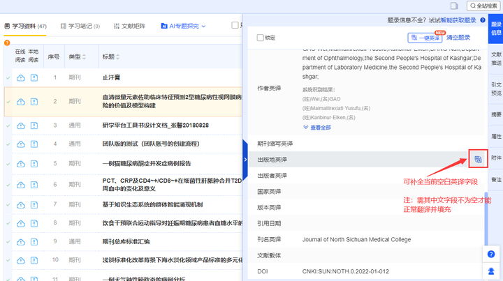 请问APA格式的中文参考文献怎么写? - 知乎