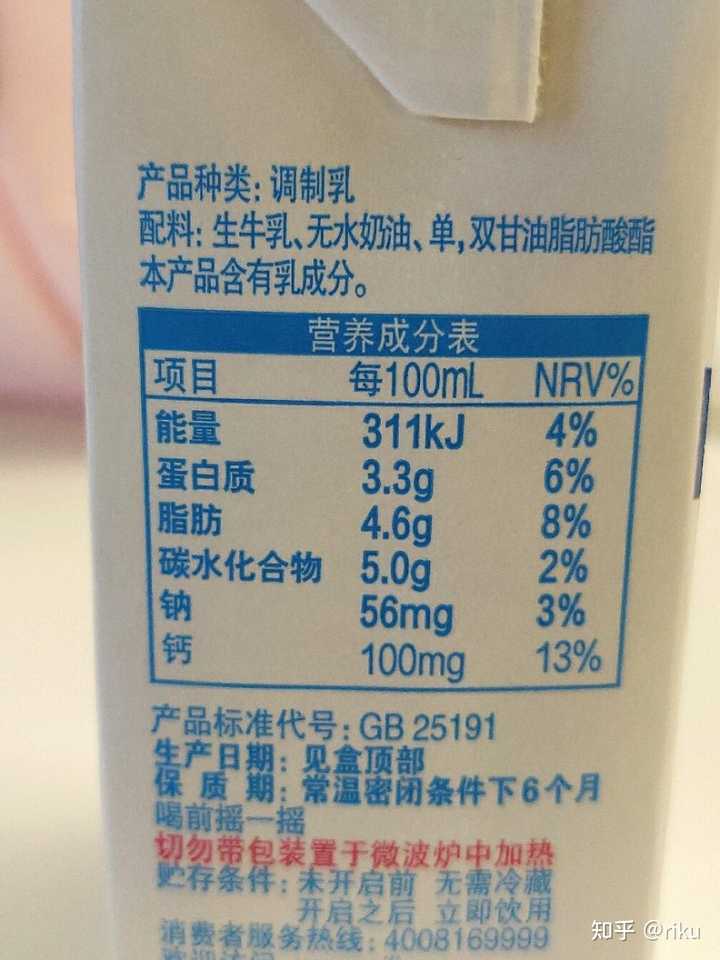 如何评价伊利臻浓牛奶? - 知乎