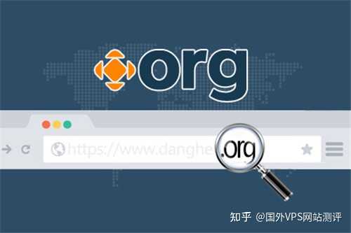 网站后缀org是什么意思？ - 知乎