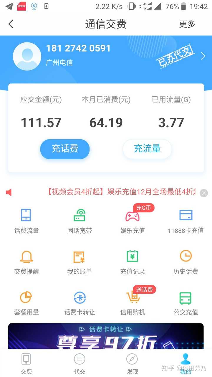 移动话费可以支付什么_移动话费可以支付什么2020_话费支付移动可以取消吗