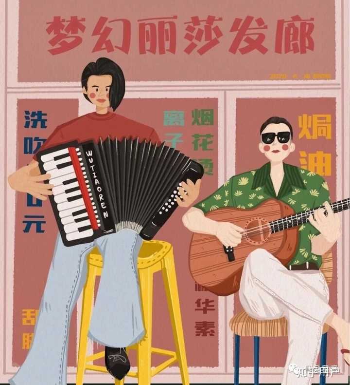 如何评价五条人？ - 知乎
