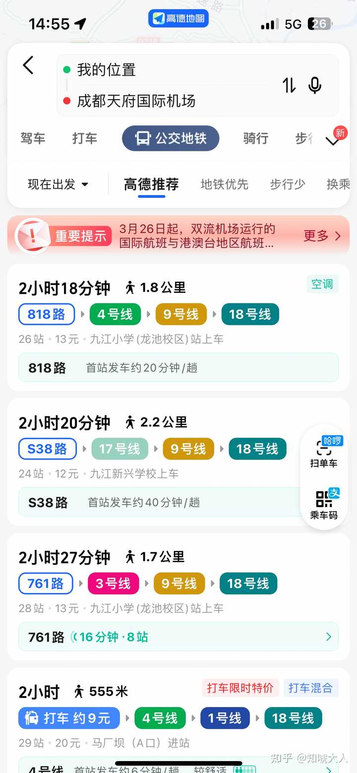 如何在地铁换乘站提高换乘效率？ - 知乎