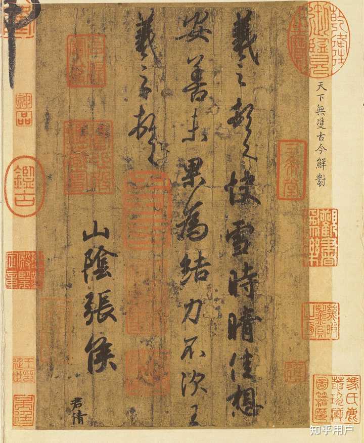 行书有哪些特点？ - 知乎