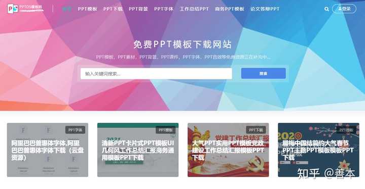 有哪些漂亮又实用的 PPT 模板? - 知乎