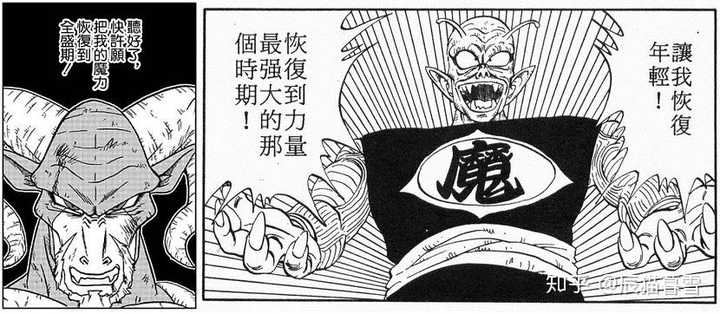 如何评价龙珠超漫画魔罗篇? - 知乎
