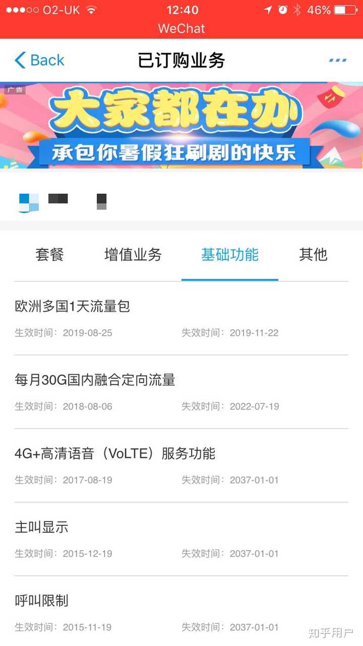 在国外怎么开通移动的国际漫游? - 知乎