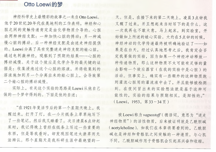 《神经科学：探索脑》（第4版）P113