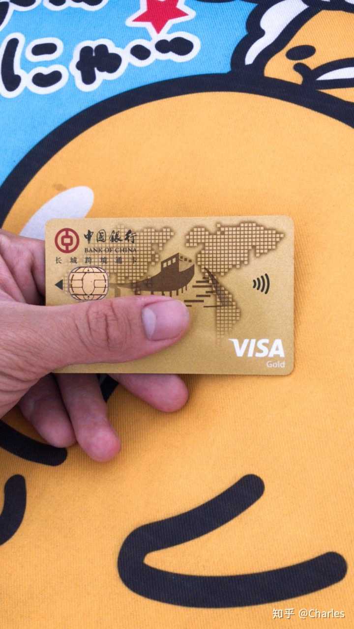 如何评价中行长城跨境通借记卡？ - 知乎