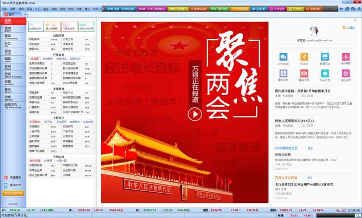 如何更好地利用万得 (Wind) 金融数据客户端？ - 知乎