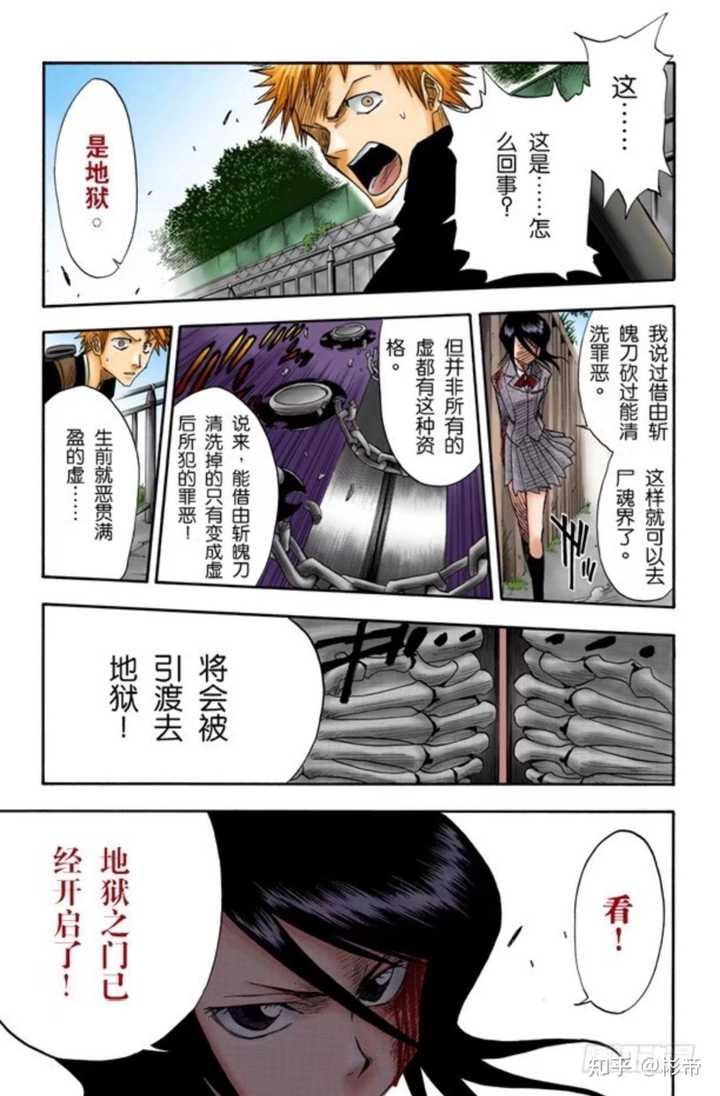 如何看待漫画《死神Bleach》20 周年纪念短篇《狱頣鸣鸣篇》？ - 彬帝的回答- 知乎