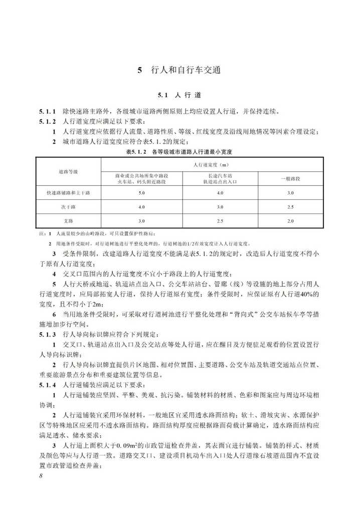 城市道路工程的设计规范有哪些？ - 知乎