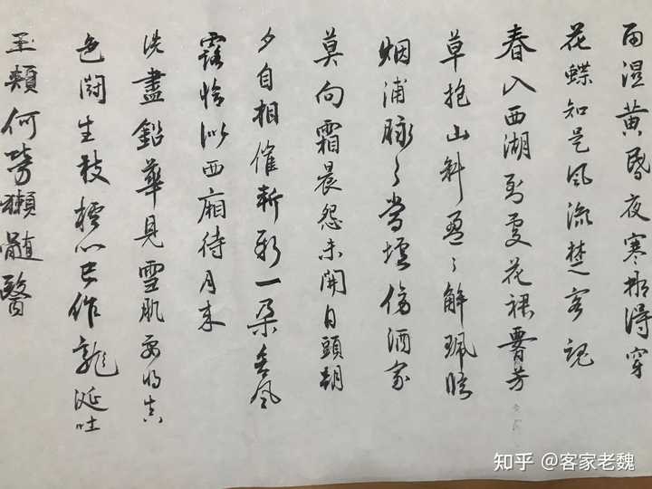 如何练就一手漂亮的行书? - 知乎