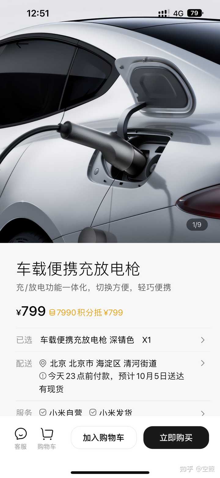 小米su7的官方配件定价是否过高? - 知乎