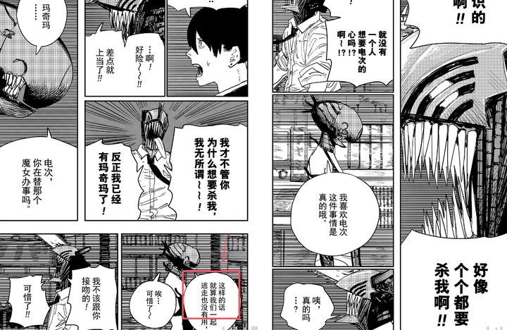 动画《电锯人·蕾赛篇》剧场版定档25年,有哪些内容值得关注? - 知乎