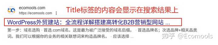 关于网站title标题SEO优化如何写才是最佳? - 知乎