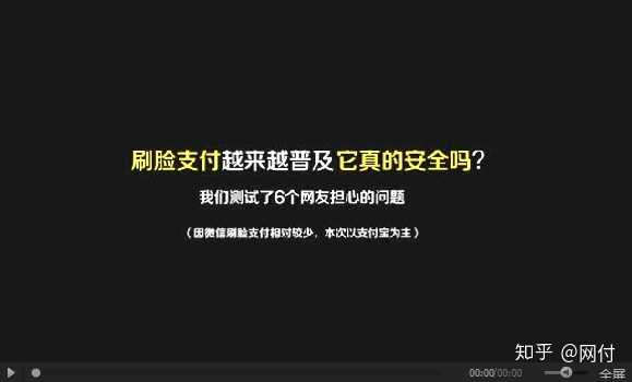 刷脸支付的软件有哪些_正规刷脸支付_刷脸支付可靠吗