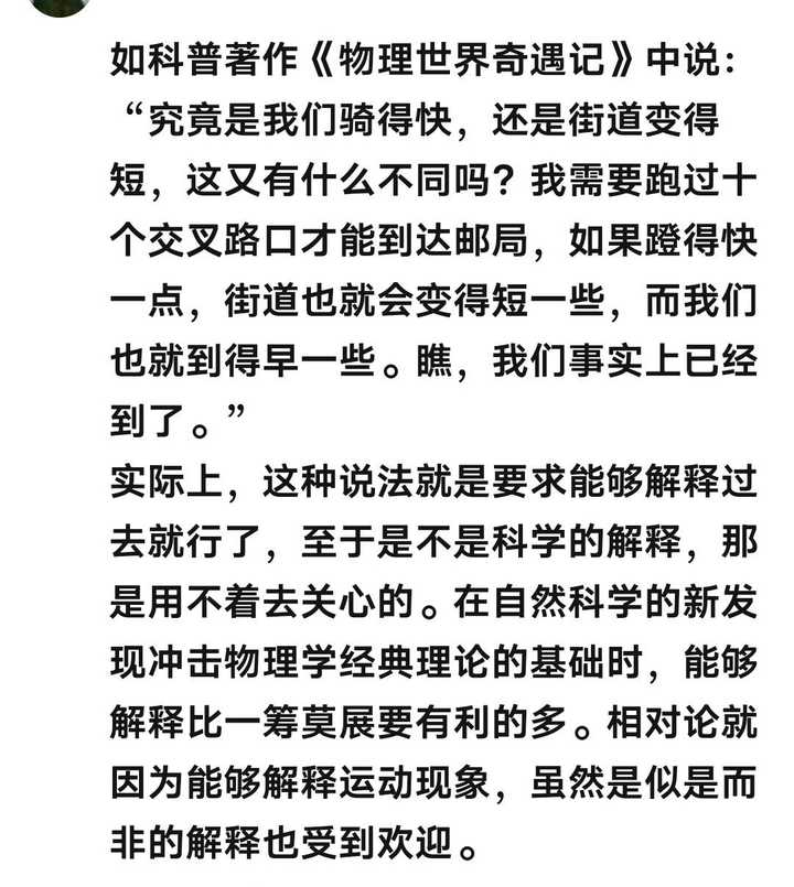如何解释相对论? - 知乎