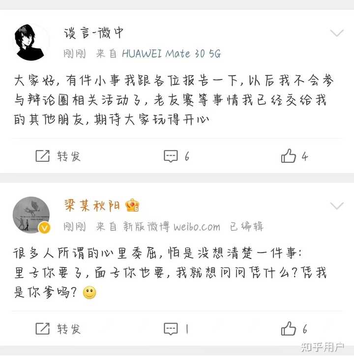 如何评价李微中发表退圈声明? - 知乎