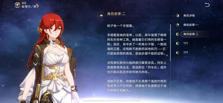 《崩坏:星穹铁道》角色使用的武器都有哪些来历? - 知乎