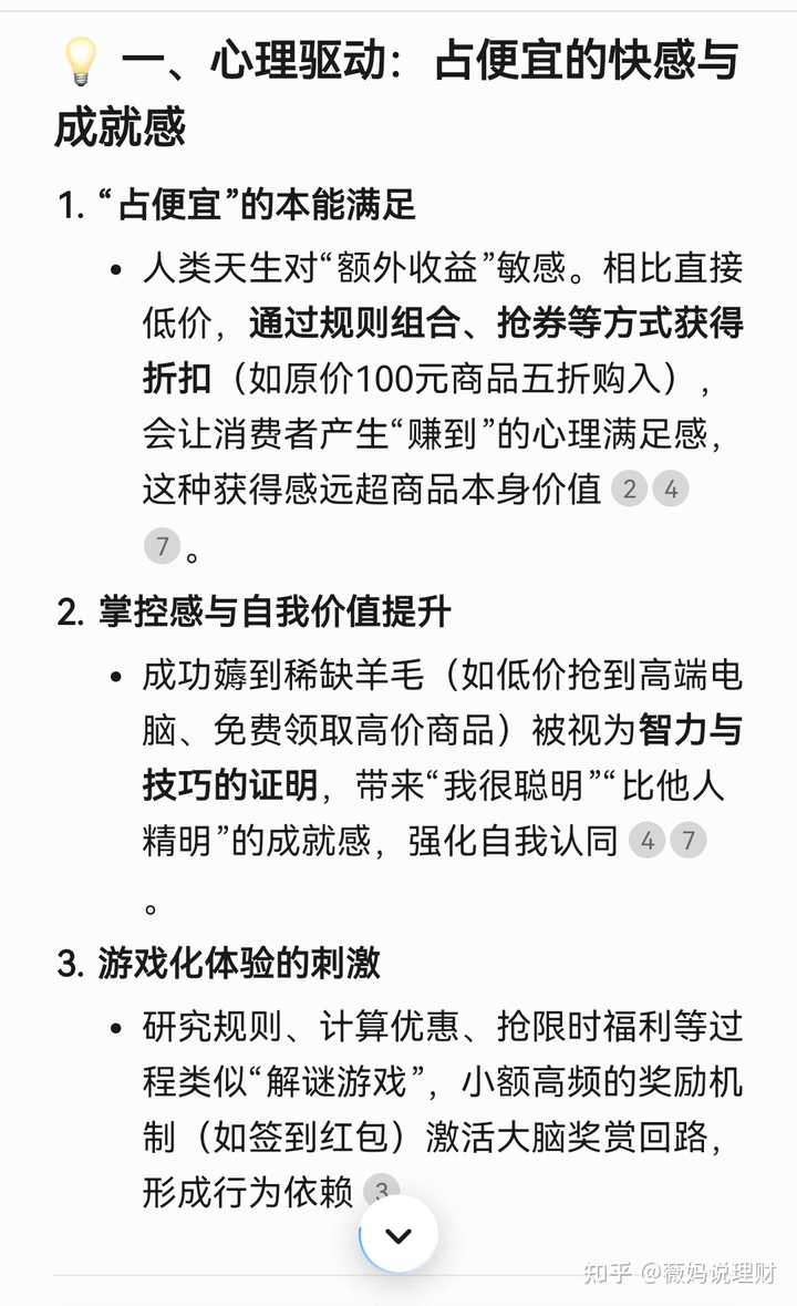 有什么纯粹的薅羊毛的渠道分享吗? - 知乎
