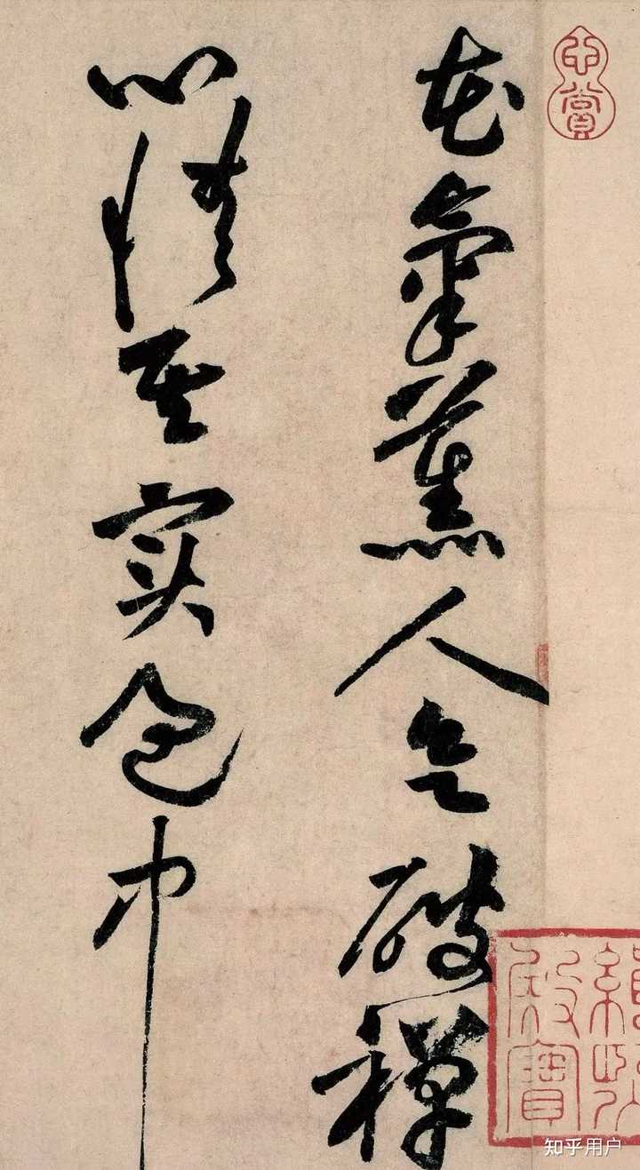 有哪些优秀的草书作品值得临摹? - 知乎