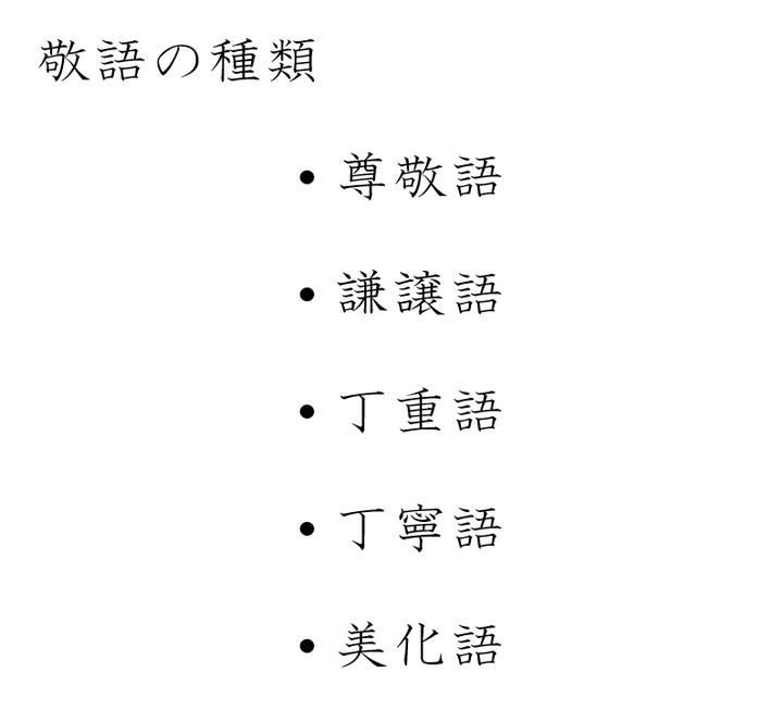 日语中有哪些因尊敬程度过高而致人不快的敬语语句 知乎 日语中有哪些因尊敬程度过高而致人不快的敬语语句 知乎