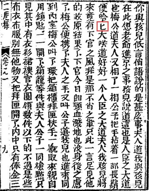 叠字符号「々」是不是中国发明的? - 知乎