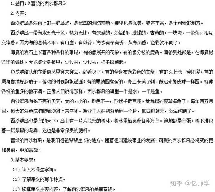 教师资格证教案怎么写_教案证资格写教师怎么写_教师资格证写教案是什么科