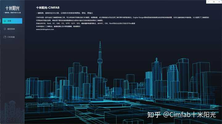 3D模型查看与格式转换教程配图