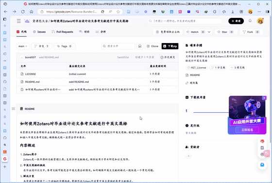 CSDN 发布的开源代码托管平台 GitCode 如何？ - 知乎