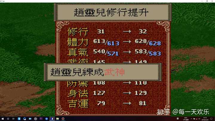 灵儿升到32级