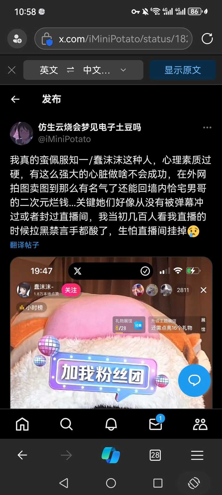 如何看待一只云烧（杨寒云）的所作所为？ - 知乎
