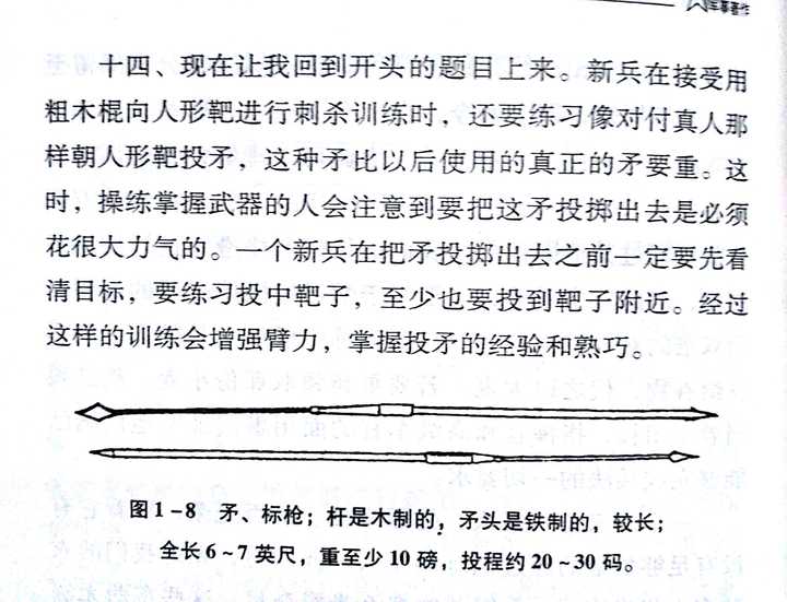 请简单谈谈罗马武术? - 知乎
