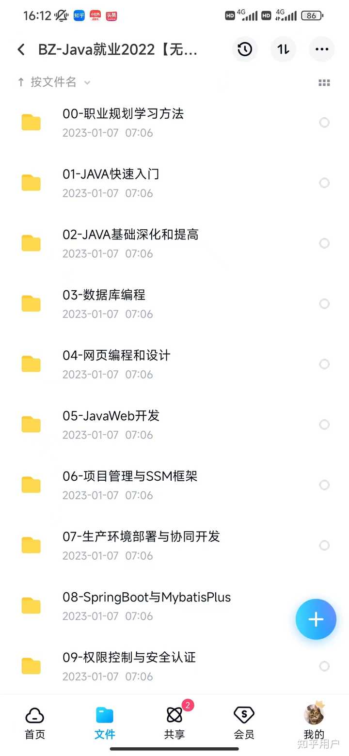 Java EE 是什么？能用来干什么？ - 知乎