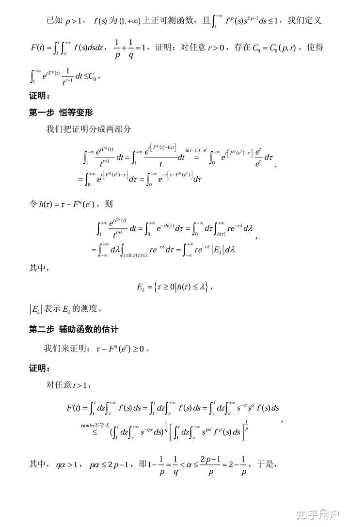 王闰秋的真实数学水平如何？ - 知乎