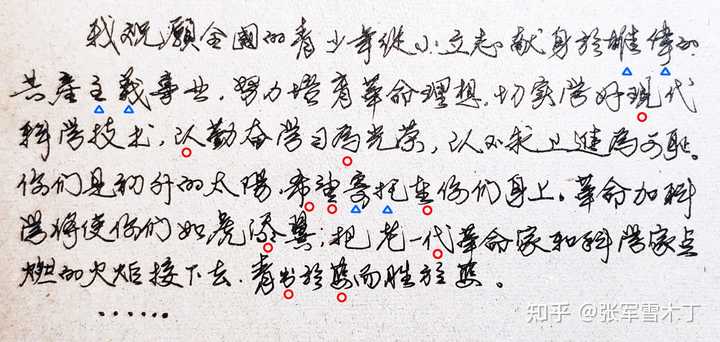 怎么才可以学会写连笔字？都已经上大学了，经常被人说写的字像小学生一样 ? - 知乎