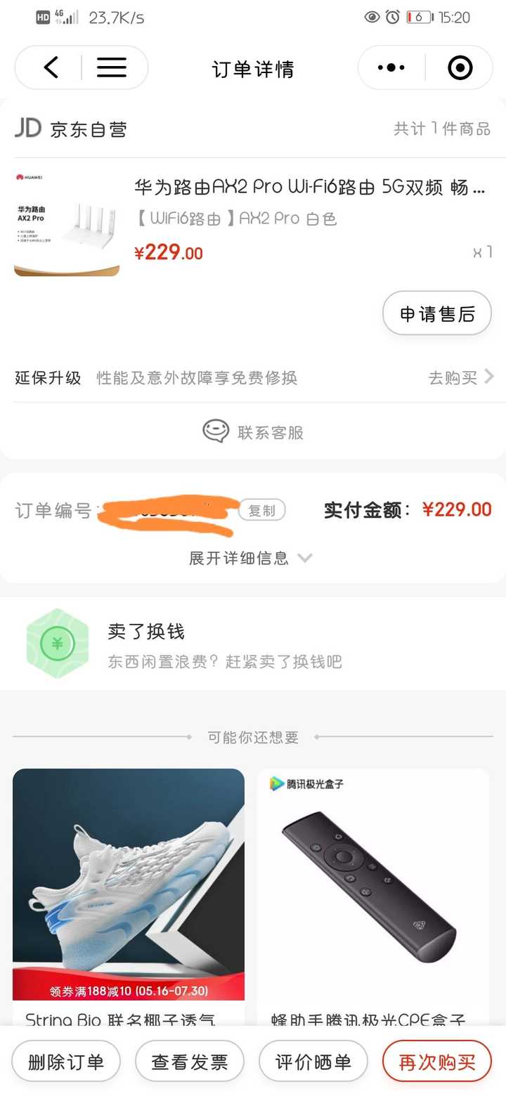 华为AX2 pro怎么样？ - 知乎