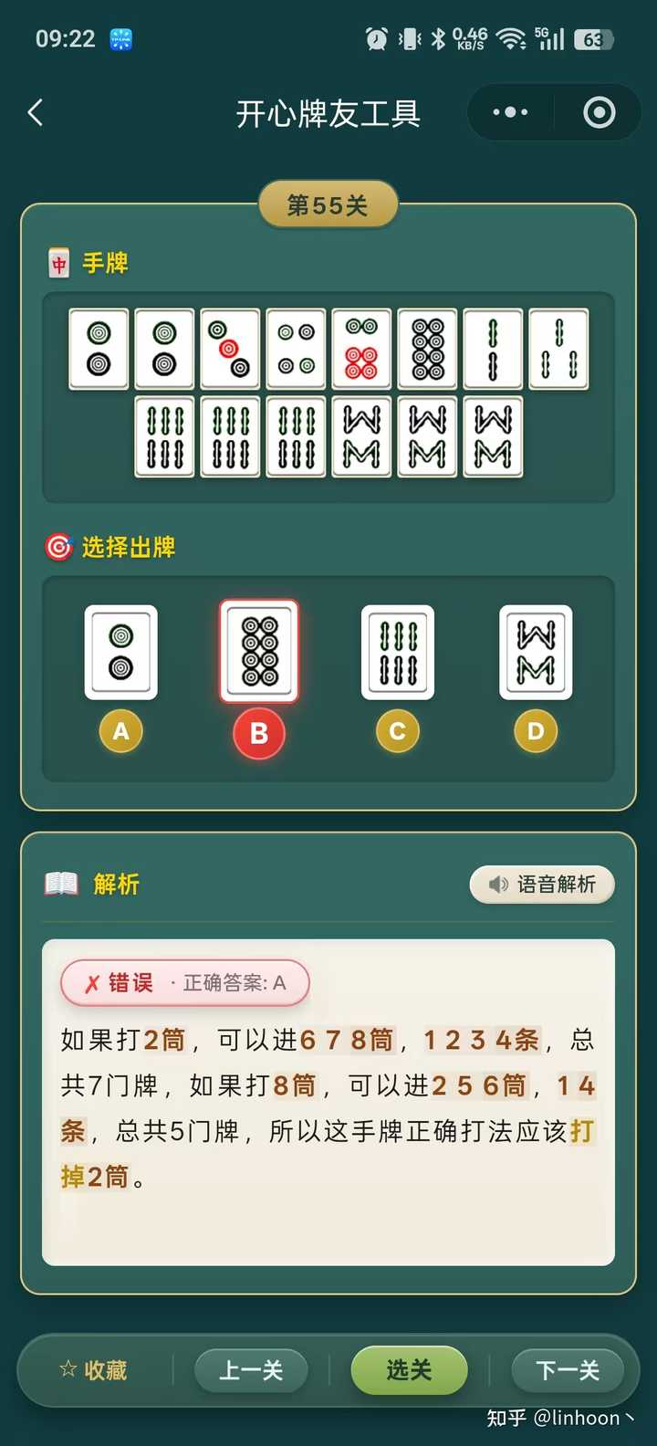 打麻将十打九输这是为什么呀 ? - 知乎