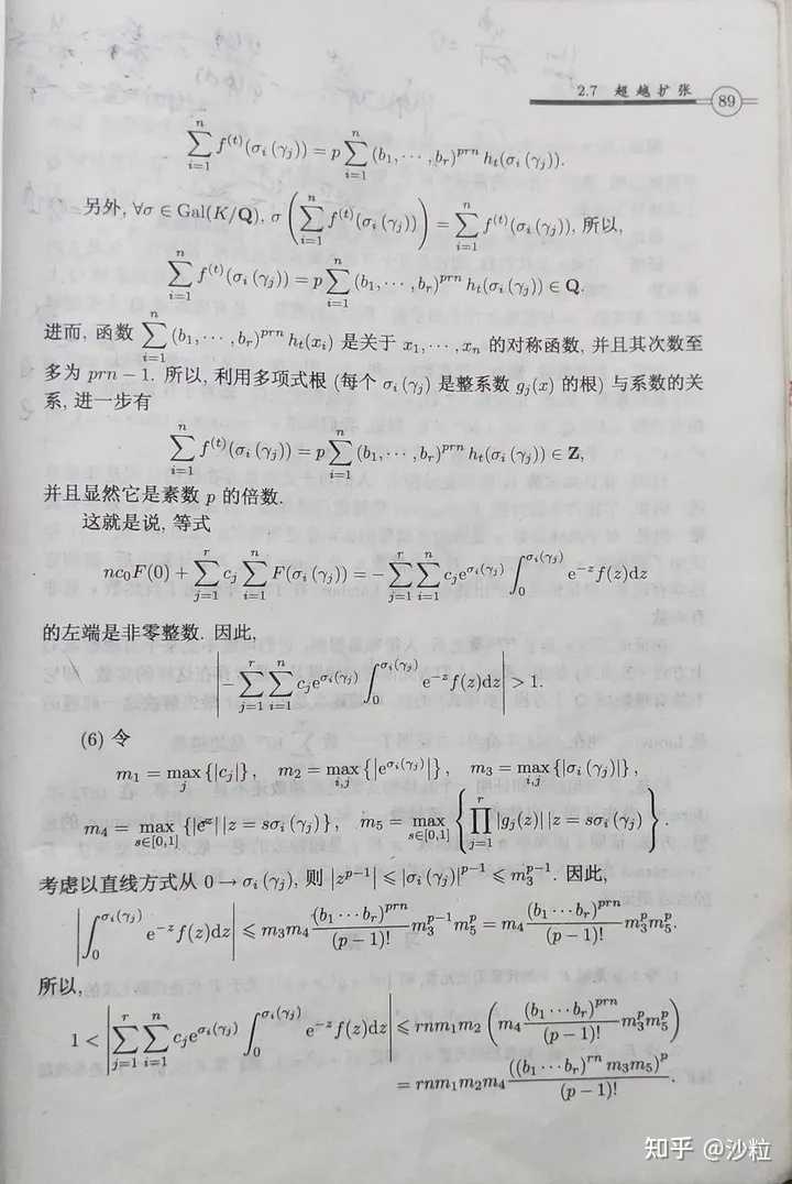 超越数的林德曼-魏尔斯特拉斯定理Lindemann–Weierstrass theorem怎么证明? - 知乎