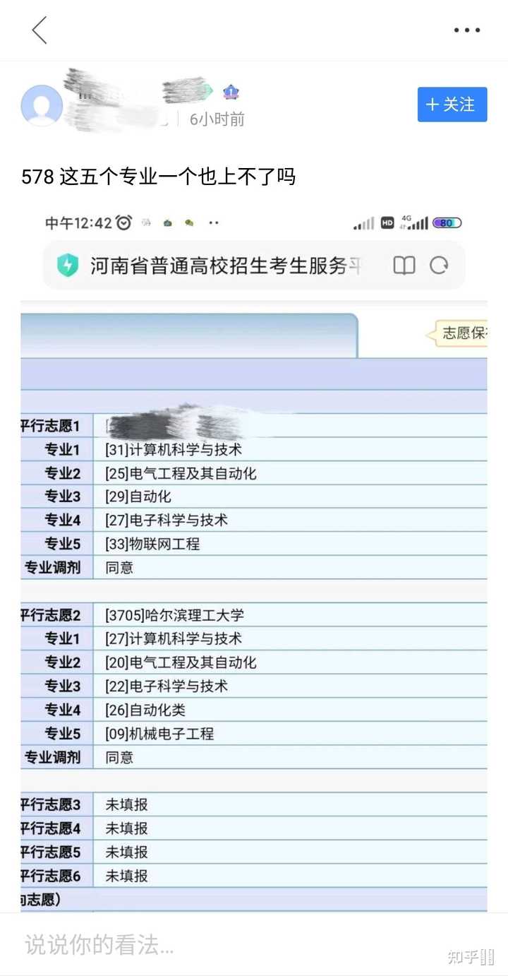 河南理工大学全国排名_河南的理工大学排名_河南理工类排名