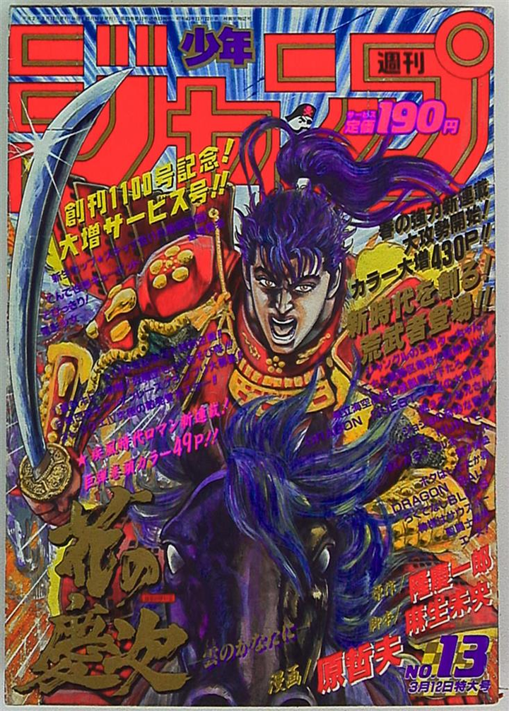 90 年代的 少年jump 漫画是什么样 许多的小兵器的回答 知乎 90 年代的 少年jump 漫画是什么样 许多的小兵器的回答 知乎