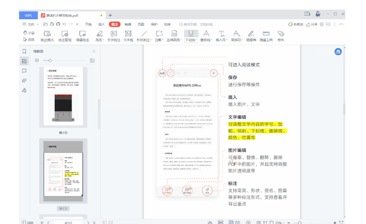 如何在 PDF 文件中设置一个红色边框? - 知乎