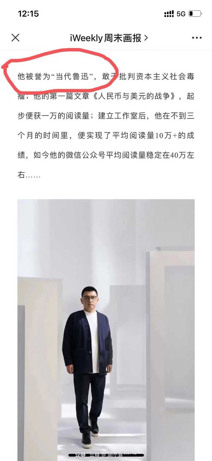 如何评价卢克文的公众号文章？ - 知乎