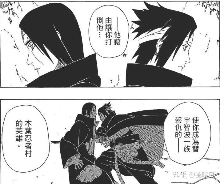 为什么鼬要毁掉别天神？而不是留给鸣人佐助？别天神有什么弊端？ - 知乎
