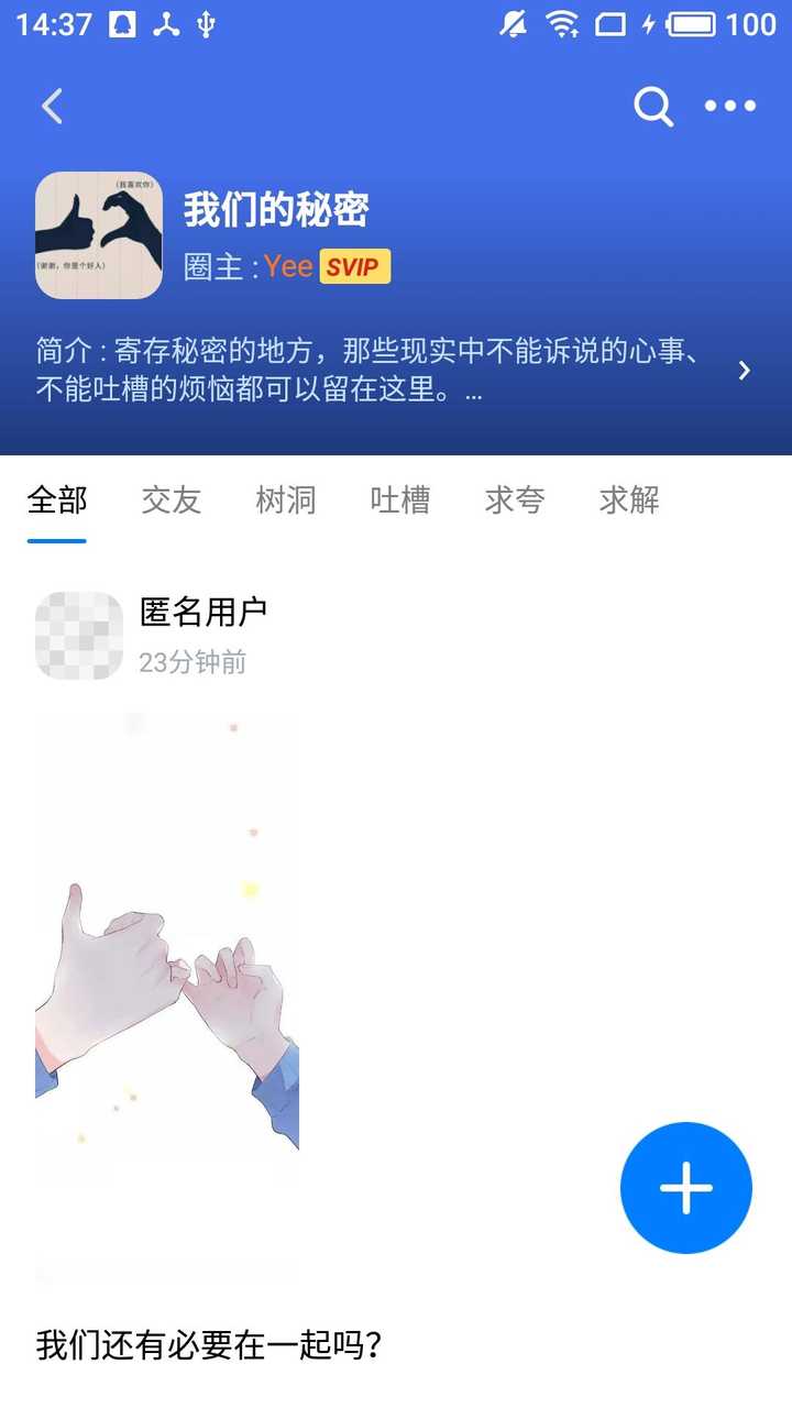 有很适合倾诉的软件推荐吗？ - 知乎