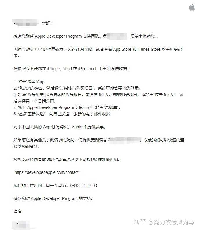 Apple Developer Program Invoice 现在续费苹果开发者到底能不能开发票? - 知乎