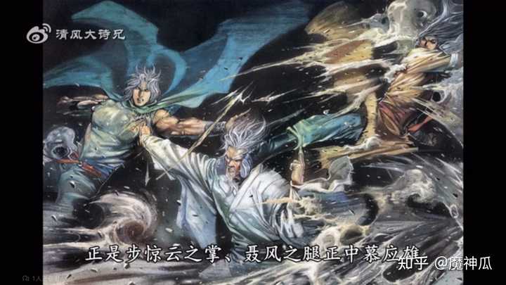 如何评价漫画《风云》里剑晨的一生? - 知乎