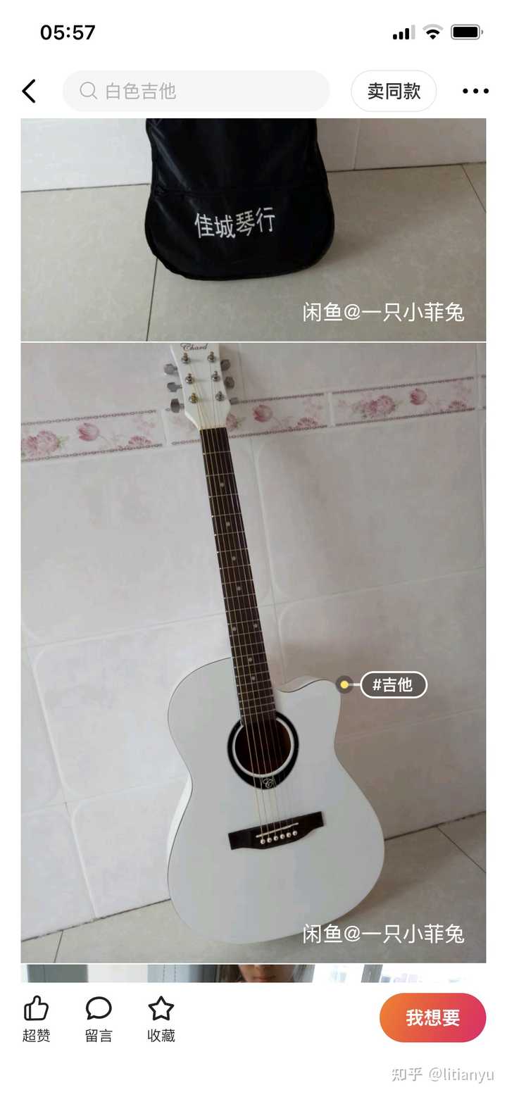 咸鱼买吉他靠谱么？ - 杰克琴行的回答- 知乎